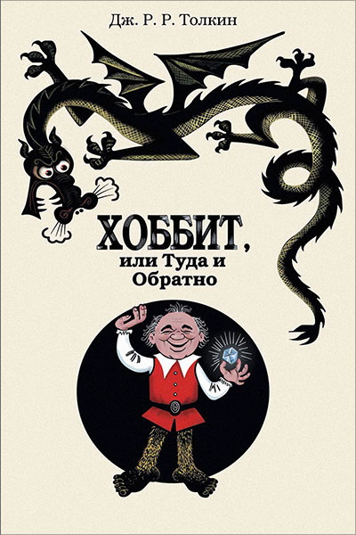 �������� �������� Hobbit / ������