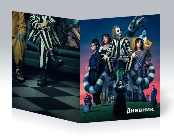 �������� ������� Beetlejuice / �������� / ��������